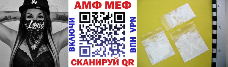 АМФЕТАМИН Premium Купить закладки Ставрополь