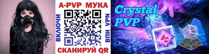 Альфа ПВП VHQ  Купить закладки  Ставрополь 