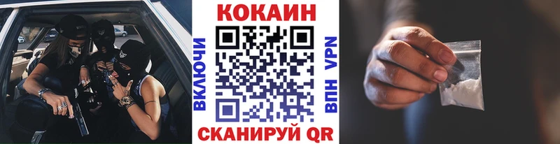 Купить  Ставрополь  COCAIN VHQ 