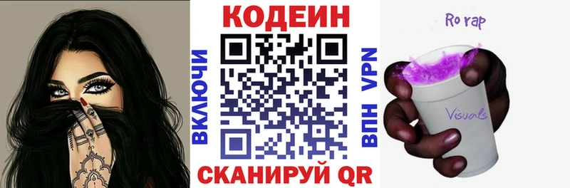 Купить где  Ставрополь  Кодеиновый сироп Lean напиток Lean (лин) 