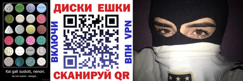 ЭКСТАЗИ круглые  Купить  Ставрополь 