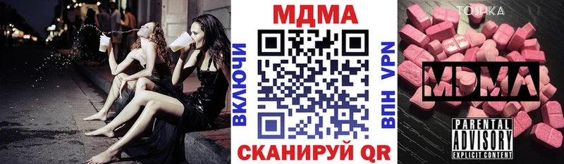 Купить закладки  Ставрополь  МДМА crystal 