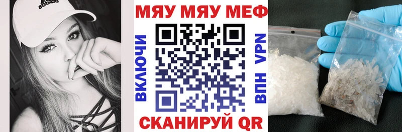 Купить закладки  Ставрополь  МЕФ мука 