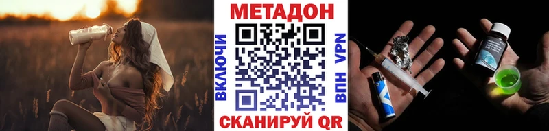 МЕТАДОН мёд  Купить  Ставрополь 